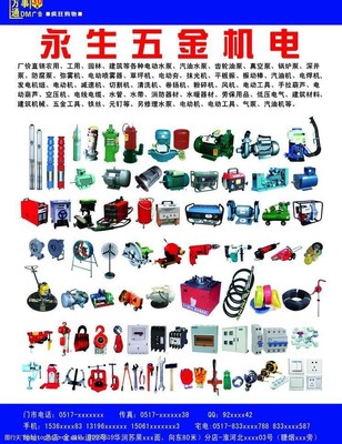 五金機電手冊中的圖片素材 重要性、類型與應用指南