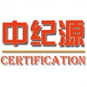 中紀源認證咨詢(蘇州) 專業(yè)認證服務助力企業(yè)高質量發(fā)展