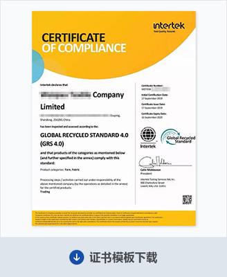 GRS認證——中邦認證為您提供一站式認證咨詢服務