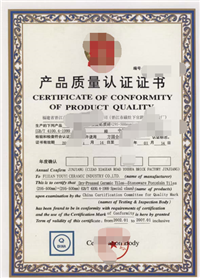 產(chǎn)品質量認證代辦與咨詢服務全攻略