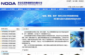 龍鼎網絡 專業北京網站建設服務，助力企業駛入網絡高速路