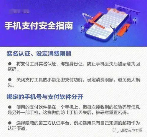 數萬元不翼而飛，竟是手機驗證碼被空中攔截——網絡與信息安全軟件開發的挑戰與對策