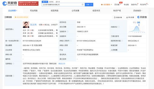 創業黑馬斥資1億成立智算公司，布局AI算法與網絡安全軟件開發